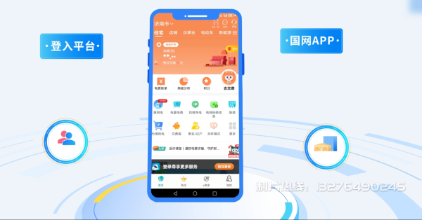 桂东县电力供需平台MG动画制作_电力系统可视化动画设计_智慧电网数字化宣传动画_电网科普动画_